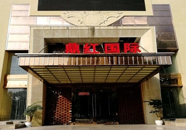 衡阳商务KTV真空哪家最开放-鼎红国际KTV消费价格玩乐点评