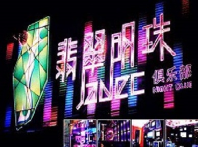 衡阳哪里荤的KTV陪酒女漂亮多-翡翠明珠KTV好玩会所体验